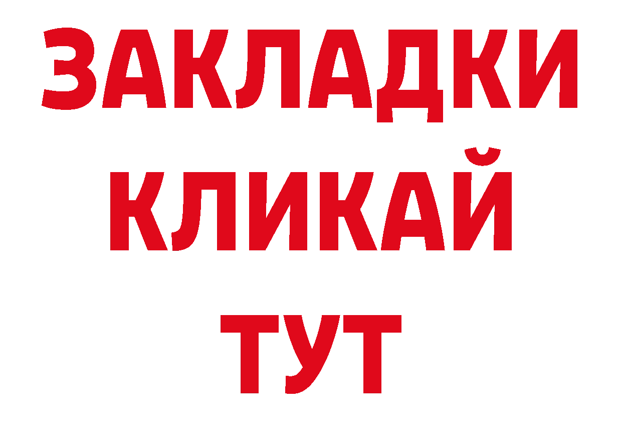 Галлюциногенные грибы ЛСД вход нарко площадка блэк спрут Ногинск